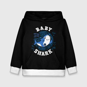 Детская толстовка 3D с принтом Baby shark в Курске, 100% полиэстер | двухслойный капюшон со шнурком для регулировки, мягкие манжеты на рукавах и по низу толстовки, спереди карман-кенгуру с мягким внутренним слоем | Тематика изображения на принте: baby shark | daddy shark | family shark | grandma shark | grandpa shark | mommy shark | бабушка акула | дедушка акула | мама акула | отец акула | ребенок акула | семья акул