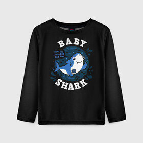 Детский лонгслив 3D с принтом Baby shark в Курске, 100% полиэстер | длинные рукава, круглый вырез горловины, полуприлегающий силуэт
 | Тематика изображения на принте: baby shark | daddy shark | family shark | grandma shark | grandpa shark | mommy shark | бабушка акула | дедушка акула | мама акула | отец акула | ребенок акула | семья акул