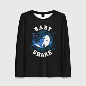 Женский лонгслив 3D с принтом Baby shark в Курске, 100% полиэстер | длинные рукава, круглый вырез горловины, полуприлегающий силуэт | baby shark | daddy shark | family shark | grandma shark | grandpa shark | mommy shark | бабушка акула | дедушка акула | мама акула | отец акула | ребенок акула | семья акул