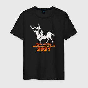 Мужская футболка хлопок с принтом Год быка 2021 в Курске, 100% хлопок | прямой крой, круглый вырез горловины, длина до линии бедер, слегка спущенное плечо. | 