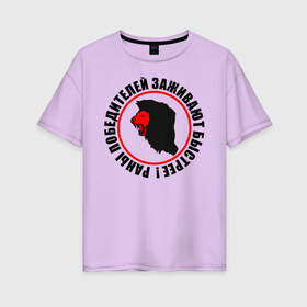 Женская футболка хлопок Oversize с принтом Лев победитель в Курске, 100% хлопок | свободный крой, круглый ворот, спущенный рукав, длина до линии бедер
 | круг. красный цвет | лев | победа
