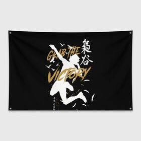 Флаг-баннер с принтом Haikyuu Haikyu Haikuu в Курске, 100% полиэстер | размер 67 х 109 см, плотность ткани — 95 г/м2; по краям флага есть четыре люверса для крепления | Тематика изображения на принте: anime | bokuto | fly high | haiku | haikuu | haikyu | haikyuu | hinata | karasuno | kotaro | manga | shoe | аниме | бокуто | волейбол | кагеяма | карасуно | манга | сее | хайку | хината