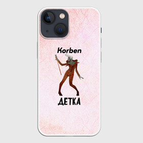 Чехол для iPhone 13 mini с принтом Корбен Детка в Курске,  |  | 5 элемент | korben | кино | корбен далас | корбен детка | ли лу | мем | мультипаспорт | пятый элемент | руби рот