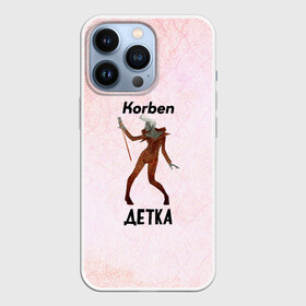 Чехол для iPhone 13 Pro с принтом Корбен Детка в Курске,  |  | 5 элемент | korben | кино | корбен далас | корбен детка | ли лу | мем | мультипаспорт | пятый элемент | руби рот