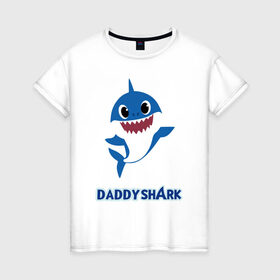 Женская футболка хлопок с принтом Baby Shark Daddy в Курске, 100% хлопок | прямой крой, круглый вырез горловины, длина до линии бедер, слегка спущенное плечо | Тематика изображения на принте: 