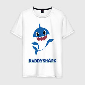 Мужская футболка хлопок с принтом Baby Shark Daddy в Курске, 100% хлопок | прямой крой, круглый вырез горловины, длина до линии бедер, слегка спущенное плечо. | 