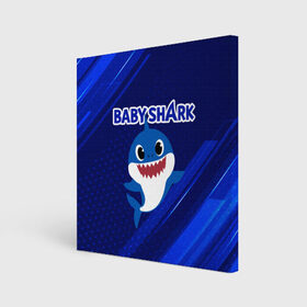 Холст квадратный с принтом BABY SHARK \ БЭБИ ШАРК. в Курске, 100% ПВХ |  | baby shark | babysharkchallenge | shark | акула baby shark | акуленок | аула | бэби шарк | песня