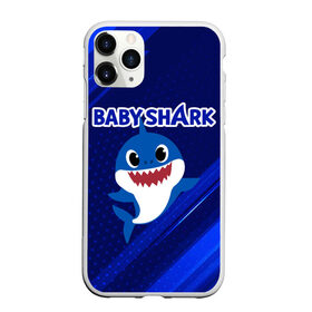 Чехол для iPhone 11 Pro матовый с принтом BABY SHARK \ БЭБИ ШАРК. в Курске, Силикон |  | baby shark | babysharkchallenge | shark | акула baby shark | акуленок | аула | бэби шарк | песня