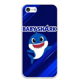 Чехол для iPhone 5/5S матовый с принтом BABY SHARK \ БЭБИ ШАРК. в Курске, Силикон | Область печати: задняя сторона чехла, без боковых панелей | baby shark | babysharkchallenge | shark | акула baby shark | акуленок | аула | бэби шарк | песня