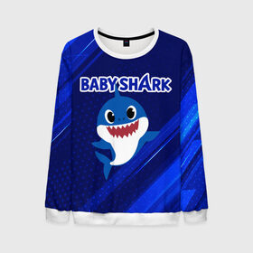 Мужской свитшот 3D с принтом BABY SHARK \ БЭБИ ШАРК. в Курске, 100% полиэстер с мягким внутренним слоем | круглый вырез горловины, мягкая резинка на манжетах и поясе, свободная посадка по фигуре | baby shark | babysharkchallenge | shark | акула baby shark | акуленок | аула | бэби шарк | песня