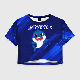Женская футболка Crop-top 3D с принтом BABY SHARK \ БЭБИ ШАРК. в Курске, 100% полиэстер | круглая горловина, длина футболки до линии талии, рукава с отворотами | baby shark | babysharkchallenge | shark | акула baby shark | акуленок | аула | бэби шарк | песня