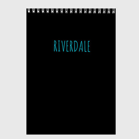 Скетчбук с принтом Riverdale в Курске, 100% бумага
 | 48 листов, плотность листов — 100 г/м2, плотность картонной обложки — 250 г/м2. Листы скреплены сверху удобной пружинной спиралью | Тематика изображения на принте: riverdale
