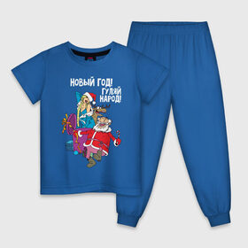 Детская пижама хлопок с принтом Новым год! Гуляй народ! в Курске, 100% хлопок |  брюки и футболка прямого кроя, без карманов, на брюках мягкая резинка на поясе и по низу штанин
 | 