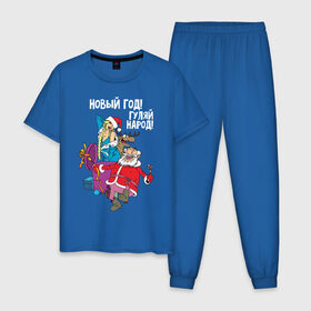 Мужская пижама хлопок с принтом Новым год! Гуляй народ! в Курске, 100% хлопок | брюки и футболка прямого кроя, без карманов, на брюках мягкая резинка на поясе и по низу штанин
 | 
