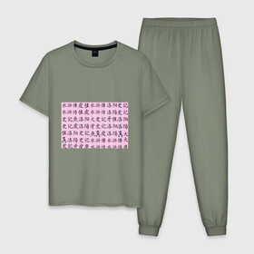 Мужская пижама хлопок с принтом Иероглифы в Курске, 100% хлопок | брюки и футболка прямого кроя, без карманов, на брюках мягкая резинка на поясе и по низу штанин
 | аниме | иероглифы | китайские | розовый | японские