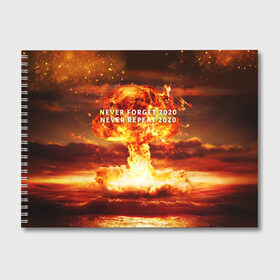 Альбом для рисования с принтом Never forget 2020 в Курске, 100% бумага
 | матовая бумага, плотность 200 мг. | 2020 | never forget | взрыв | огонь | ядерный гриб