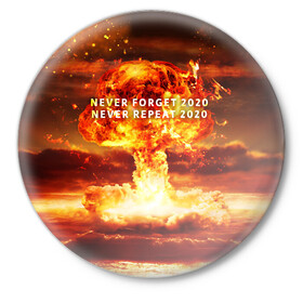 Значок с принтом Never forget 2020 в Курске,  металл | круглая форма, металлическая застежка в виде булавки | Тематика изображения на принте: 2020 | never forget | взрыв | огонь | ядерный гриб