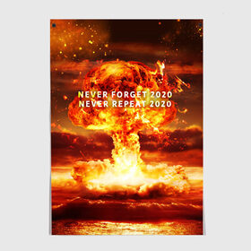 Постер с принтом Never forget 2020 в Курске, 100% бумага
 | бумага, плотность 150 мг. Матовая, но за счет высокого коэффициента гладкости имеет небольшой блеск и дает на свету блики, но в отличии от глянцевой бумаги не покрыта лаком | 2020 | never forget | взрыв | огонь | ядерный гриб