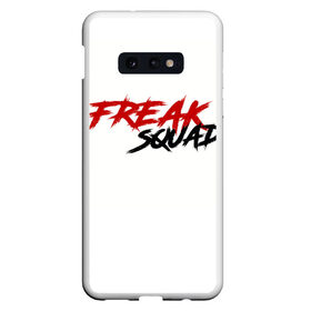 Чехол для Samsung S10E с принтом FREAKSQUAD в Курске, Силикон | Область печати: задняя сторона чехла, без боковых панелей | evelone192 | freak | freak squad. | squad | twitch | сквад | стримеры | твич | фрик