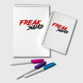 Блокнот с принтом FREAKSQUAD в Курске, 100% бумага | 48 листов, плотность листов — 60 г/м2, плотность картонной обложки — 250 г/м2. Листы скреплены удобной пружинной спиралью. Цвет линий — светло-серый
 | Тематика изображения на принте: evelone192 | freak | freak squad. | squad | twitch | сквад | стримеры | твич | фрик