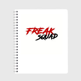 Тетрадь с принтом FREAKSQUAD в Курске, 100% бумага | 48 листов, плотность листов — 60 г/м2, плотность картонной обложки — 250 г/м2. Листы скреплены сбоку удобной пружинной спиралью. Уголки страниц и обложки скругленные. Цвет линий — светло-серый
 | evelone192 | freak | freak squad. | squad | twitch | сквад | стримеры | твич | фрик