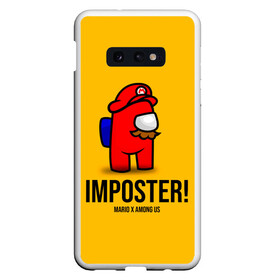 Чехол для Samsung S10E с принтом IMPOSTER! Mario X Among Us в Курске, Силикон | Область печати: задняя сторона чехла, без боковых панелей | among us | impostor | sus | амонг ас | амонг ус | амонгас | амонгус | астронавт | белый | желтый | зеленый | игра | космонавт | космосv | красный | оранжевый | предатель | призрак | самозванец | синий | среди нас