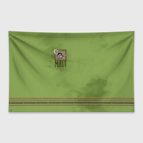 Флаг-баннер с принтом MAUI в Курске, 100% полиэстер | размер 67 х 109 см, плотность ткани — 95 г/м2; по краям флага есть четыре люверса для крепления | maui | moana | vdzajul | мауи | моана