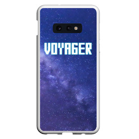 Чехол для Samsung S10E с принтом Voyager в Курске, Силикон | Область печати: задняя сторона чехла, без боковых панелей | noize mc | noize mc voyager 1 | voyager | вояджер 1 | вселенная | галактика | и клином сходится свет | космос | меня сносит звездный ветер | млечный путь | одиночество | пустота | эй земля алло выходи на связь