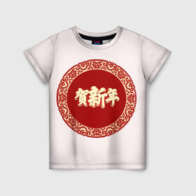 Детская футболка 3D с принтом Китайский новый год в Курске, 100% гипоаллергенный полиэфир | прямой крой, круглый вырез горловины, длина до линии бедер, чуть спущенное плечо, ткань немного тянется | 