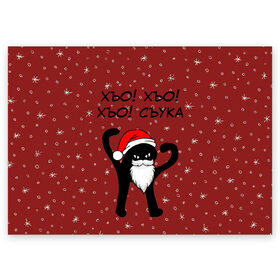 Поздравительная открытка с принтом Новогодний ЪУЪ в Курске, 100% бумага | плотность бумаги 280 г/м2, матовая, на обратной стороне линовка и место для марки
 | Тематика изображения на принте: 2020 | 2021 | 21 | 2k21 | 2к21 | cat | cats | christmas | cold | frost | klaus | marry | meme | memes | new | santa | snow | year | год | дед | зима | клаус | кот | мем | мороз | новый | рождество | санта | снег | ъуъ