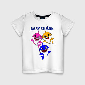 Детская футболка хлопок с принтом Baby Shark в Курске, 100% хлопок | круглый вырез горловины, полуприлегающий силуэт, длина до линии бедер | baby | baby shark | shark | акула | анимация | бэби | бэби шарк | дети | мультфильм | песня | ребенок | шарк