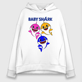 Женское худи Oversize хлопок с принтом Baby Shark в Курске, френч-терри — 70% хлопок, 30% полиэстер. Мягкий теплый начес внутри —100% хлопок | боковые карманы, эластичные манжеты и нижняя кромка, капюшон на магнитной кнопке | baby | baby shark | shark | акула | анимация | бэби | бэби шарк | дети | мультфильм | песня | ребенок | шарк