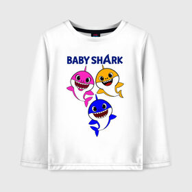 Детский лонгслив хлопок с принтом Baby Shark в Курске, 100% хлопок | круглый вырез горловины, полуприлегающий силуэт, длина до линии бедер | Тематика изображения на принте: baby | baby shark | shark | акула | анимация | бэби | бэби шарк | дети | мультфильм | песня | ребенок | шарк