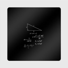 Магнит виниловый Квадрат с принтом Теорема Пифагора в Курске, полимерный материал с магнитным слоем | размер 9*9 см, закругленные углы | Тематика изображения на принте: алгебра | геометрия | гипотенуза | катет | математик | пифагор | теорема пифагора | треугольник | философ | формулы | школа | шпаргалка