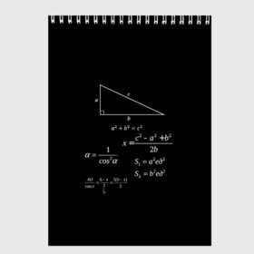 Скетчбук с принтом Теорема Пифагора в Курске, 100% бумага
 | 48 листов, плотность листов — 100 г/м2, плотность картонной обложки — 250 г/м2. Листы скреплены сверху удобной пружинной спиралью | алгебра | геометрия | гипотенуза | катет | математик | пифагор | теорема пифагора | треугольник | философ | формулы | школа | шпаргалка