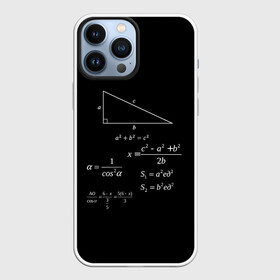Чехол для iPhone 13 Pro Max с принтом Теорема Пифагора в Курске,  |  | алгебра | геометрия | гипотенуза | катет | математик | пифагор | теорема пифагора | треугольник | философ | формулы | школа | шпаргалка