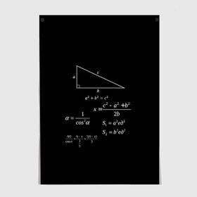 Постер с принтом Теорема Пифагора в Курске, 100% бумага
 | бумага, плотность 150 мг. Матовая, но за счет высокого коэффициента гладкости имеет небольшой блеск и дает на свету блики, но в отличии от глянцевой бумаги не покрыта лаком | алгебра | геометрия | гипотенуза | катет | математик | пифагор | теорема пифагора | треугольник | философ | формулы | школа | шпаргалка