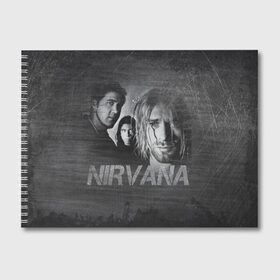 Альбом для рисования с принтом Нирвана в Курске, 100% бумага
 | матовая бумага, плотность 200 мг. | Тематика изображения на принте: kurt cobain | nirvana | rock | курт кобейн | нирвана | рок