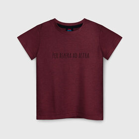 Детская футболка хлопок с принтом латынь, мода 2020, надпись в Курске, 100% хлопок | круглый вырез горловины, полуприлегающий силуэт, длина до линии бедер | 