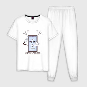 Мужская пижама хлопок с принтом Экстрасенсор в Курске, 100% хлопок | брюки и футболка прямого кроя, без карманов, на брюках мягкая резинка на поясе и по низу штанин
 | Тематика изображения на принте: wifi | думает | сенсор | телефон | экстрасенс