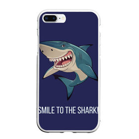 Чехол для iPhone 7Plus/8 Plus матовый с принтом Улыбнись акуле в Курске, Силикон | Область печати: задняя сторона чехла, без боковых панелей | акула | акулий оскал | зубастая улыбка. | позитив | улыбка акулы | хищники