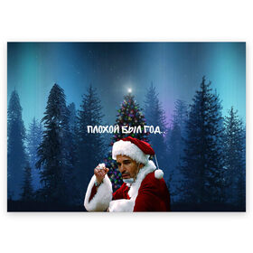 Поздравительная открытка с принтом Плохой Санта в плохой год в Курске, 100% бумага | плотность бумаги 280 г/м2, матовая, на обратной стороне линовка и место для марки
 | 