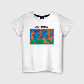 Детская футболка хлопок с принтом Танец в Курске, 100% хлопок | круглый вырез горловины, полуприлегающий силуэт, длина до линии бедер | just dance | анри матисс | арт | картина | надпись | танец | художник