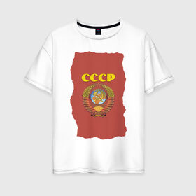Женская футболка хлопок Oversize с принтом СССР в Курске, 100% хлопок | свободный крой, круглый ворот, спущенный рукав, длина до линии бедер
 | 