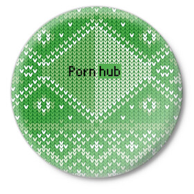 Значок с принтом PornHub в Курске,  металл | круглая форма, металлическая застежка в виде булавки | Тематика изображения на принте: cool | fashion | green | hype | pattern | rdmerryhab | зеленый | круто | мода | узор | хайп