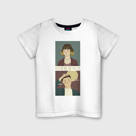 Детская футболка хлопок с принтом Итэвон класс в Курске, 100% хлопок | круглый вырез горловины, полуприлегающий силуэт, длина до линии бедер | 