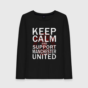 Женский лонгслив хлопок с принтом K C a Support Manchester Utd в Курске, 100% хлопок |  | and | calm | football | keep | man utd | manchester | mu | soccer | support | united | ман юнайтед | манчестер | мю | сохраняй | спокойствие | спорт | футбол | юнайтед