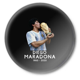 Значок с принтом Diego Maradona в Курске,  металл | круглая форма, металлическая застежка в виде булавки | 10 | 1960 | 2020 | argentina | barcelona | diego | football | legend | leo | lionel | maradona | messi | retro | rip | soccer | аргентина | барселона | бога | диего | легенда | лионель | марадона | месси | мяч | ретро | рука | форма | футбол