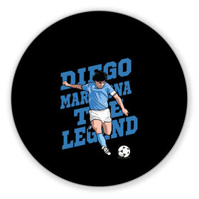 Коврик для мышки круглый с принтом Diego Maradona в Курске, резина и полиэстер | круглая форма, изображение наносится на всю лицевую часть | Тематика изображения на принте: 10 | 1960 | 2020 | argentina | barcelona | diego | football | legend | leo | lionel | maradona | messi | retro | rip | soccer | аргентина | барселона | бога | диего | легенда | лионель | марадона | месси | мяч | ретро | рука | форма | футбол
