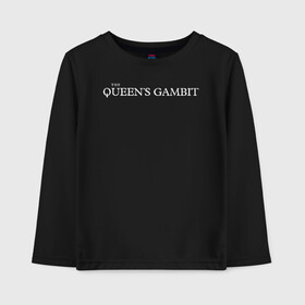 Детский лонгслив хлопок с принтом The Queens Gambit в Курске, 100% хлопок | круглый вырез горловины, полуприлегающий силуэт, длина до линии бедер | beth harmon | chess | queens gambit | the queens gambit | аня тейлор джой | бет хармон | нетфликс | ход королевы | шахматы